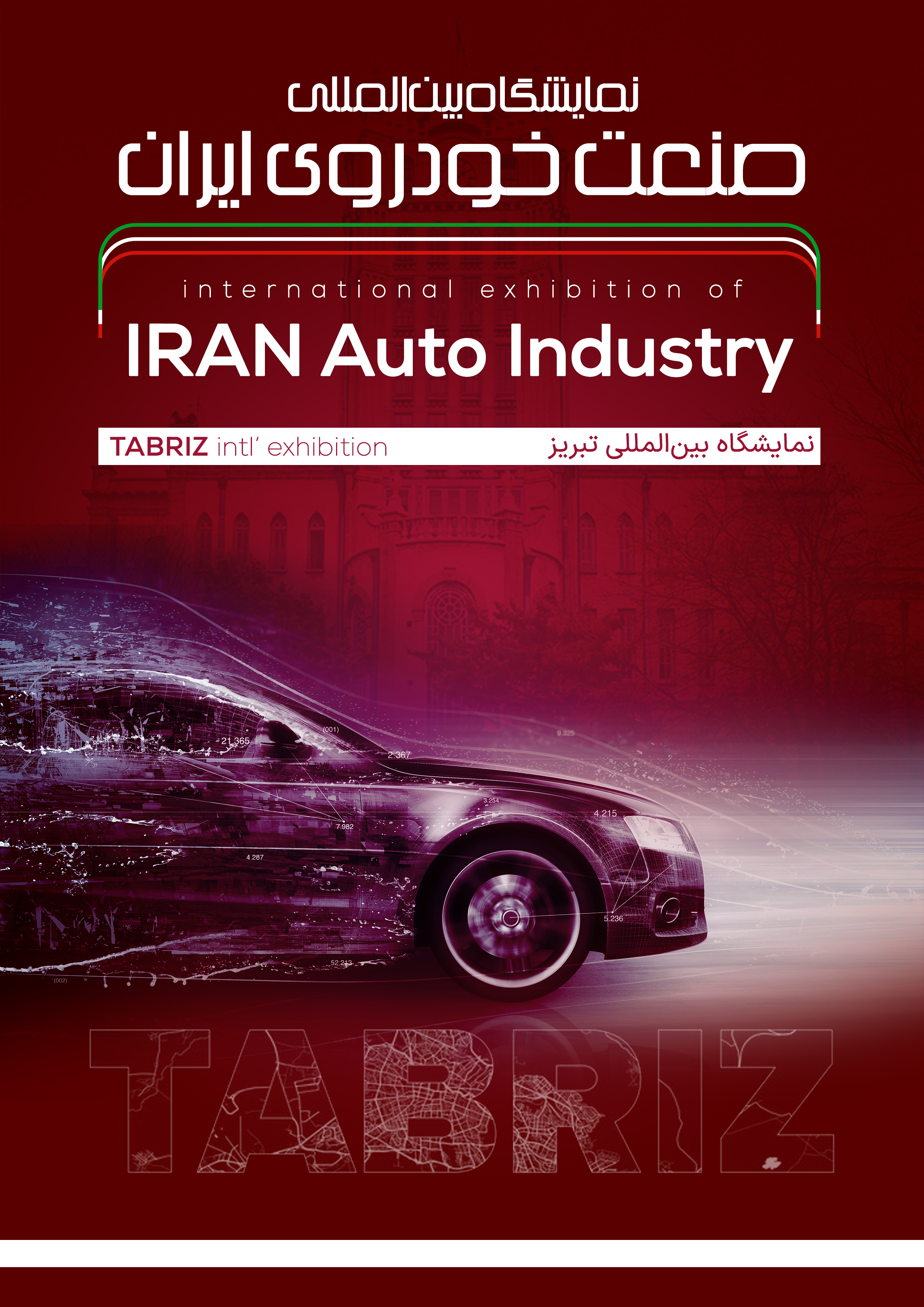 Products at an "Entertainment, Media & Creative Industries" event